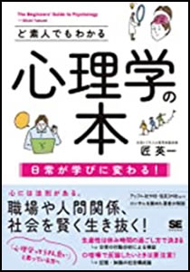 ビジネス書4点セット 営業心理学 コーチング 51l181Pw42L._SY200_QL15_.jpg